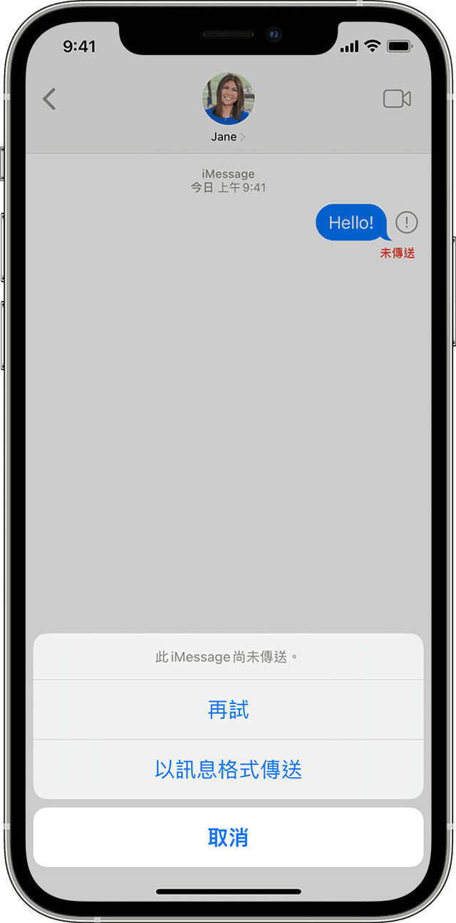 iPhone 顯示「訊息」中一則未傳送的訊息