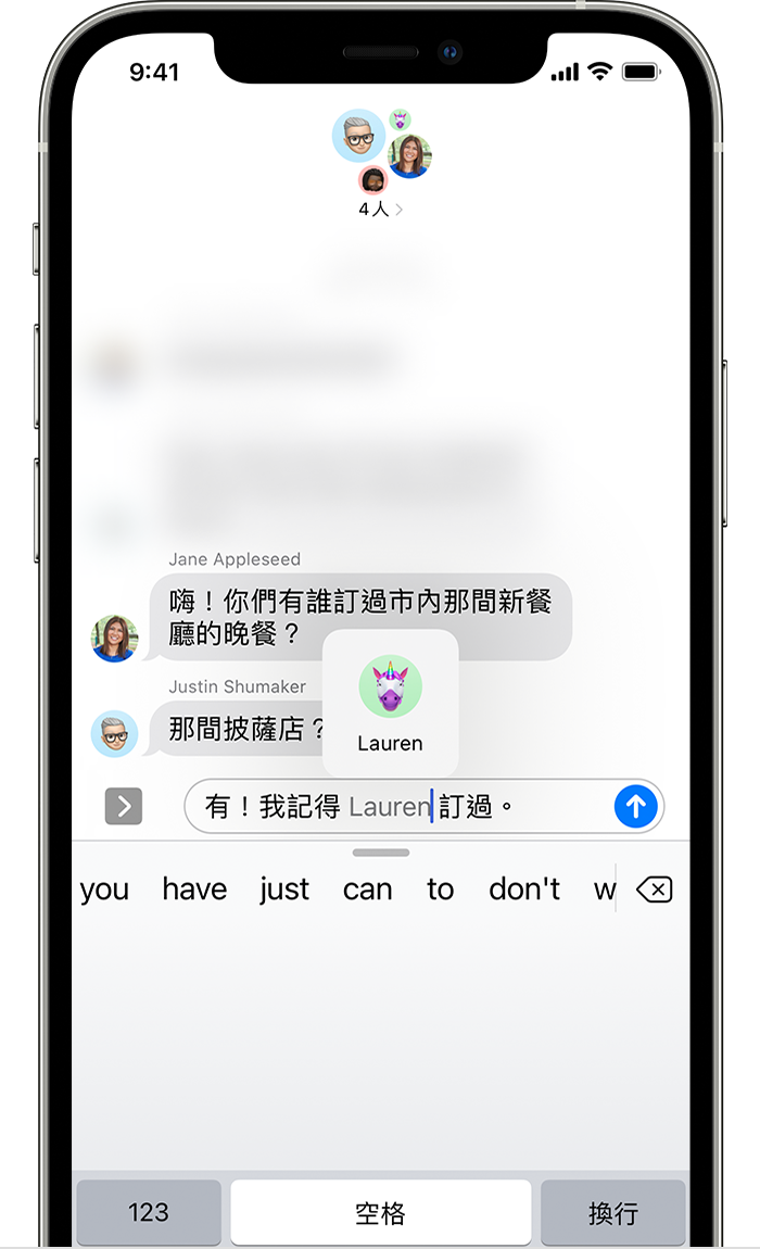 iPhone 正顯示如何在要傳送的訊息中提及某聯絡人。只需輸入 @，後接聯絡人的姓名。