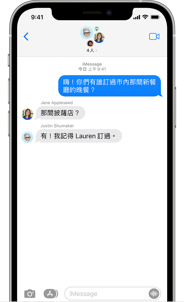 iPhone 正顯示有五個聯絡人的群組 iMessage 訊息。