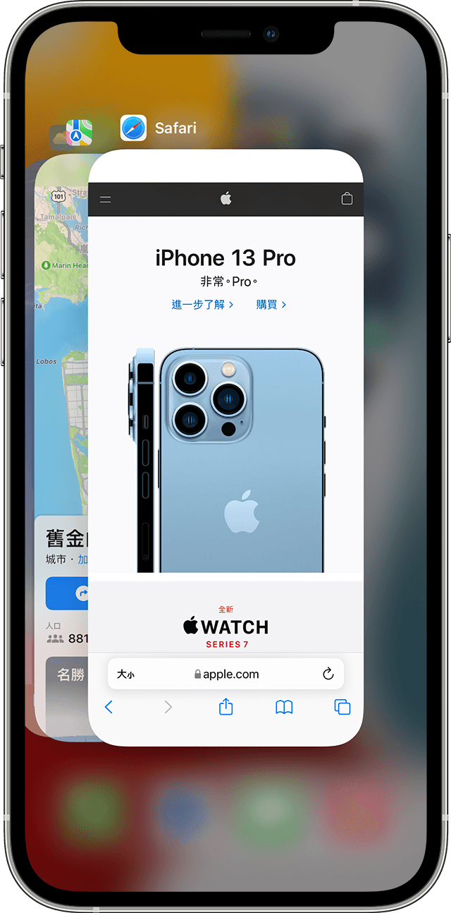 畫面正顯示 iPhone 12 Pro 的多工處理功能