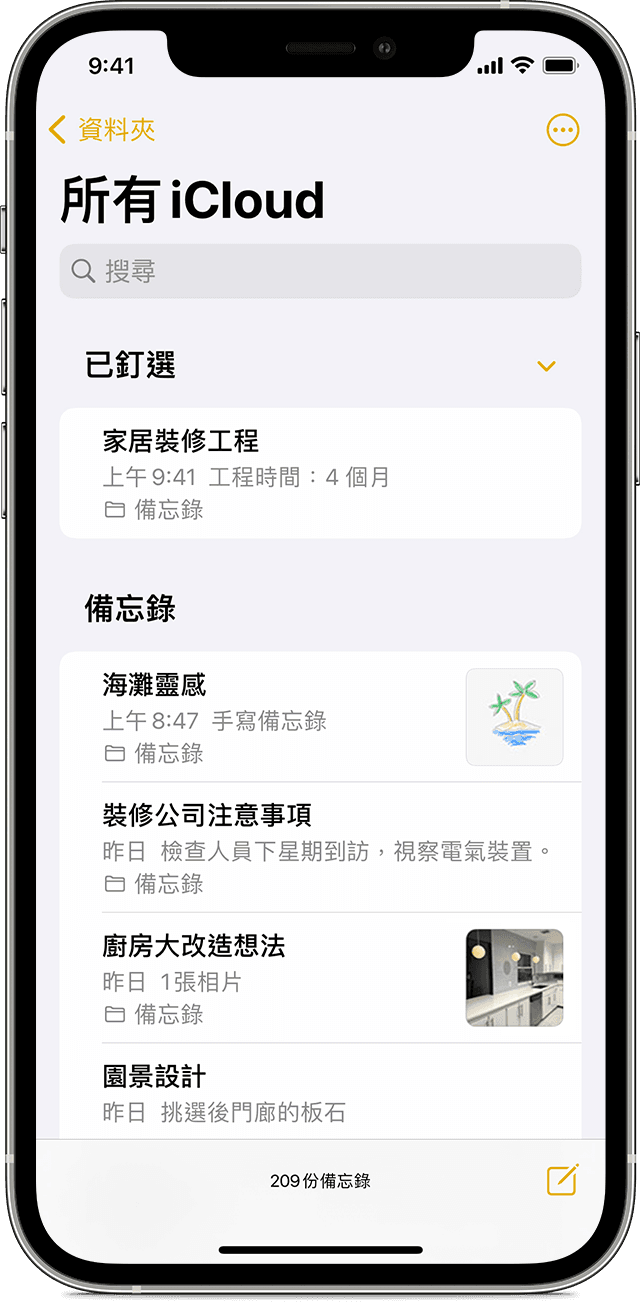 iPhone 正顯示如何在「備忘錄」app 中釘選備忘錄。