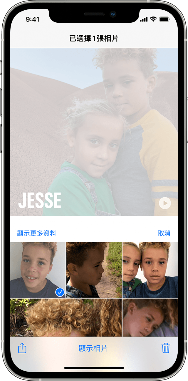 iPhone 正顯示如何在「相片」app 中更改人物縮圖