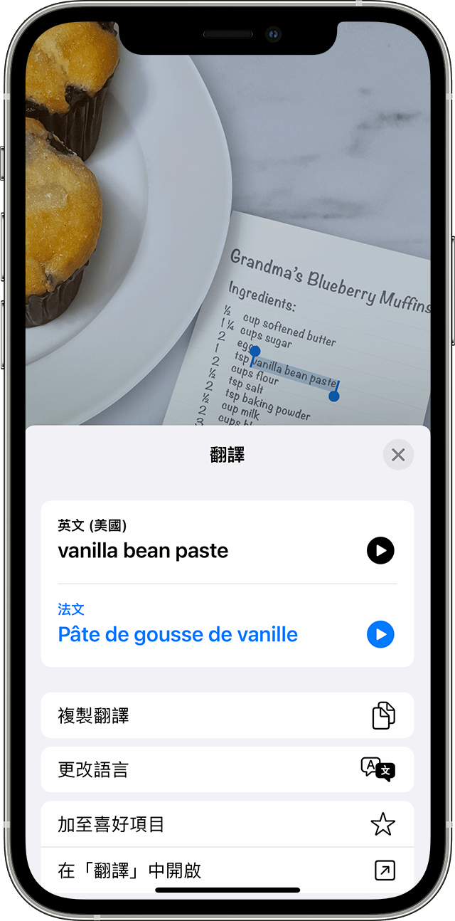 使用「原況文字」翻譯藍莓小鬆餅食譜材料。