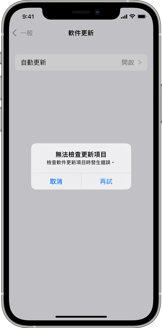 iPhone 顯示「無法檢查更新項目」提示。