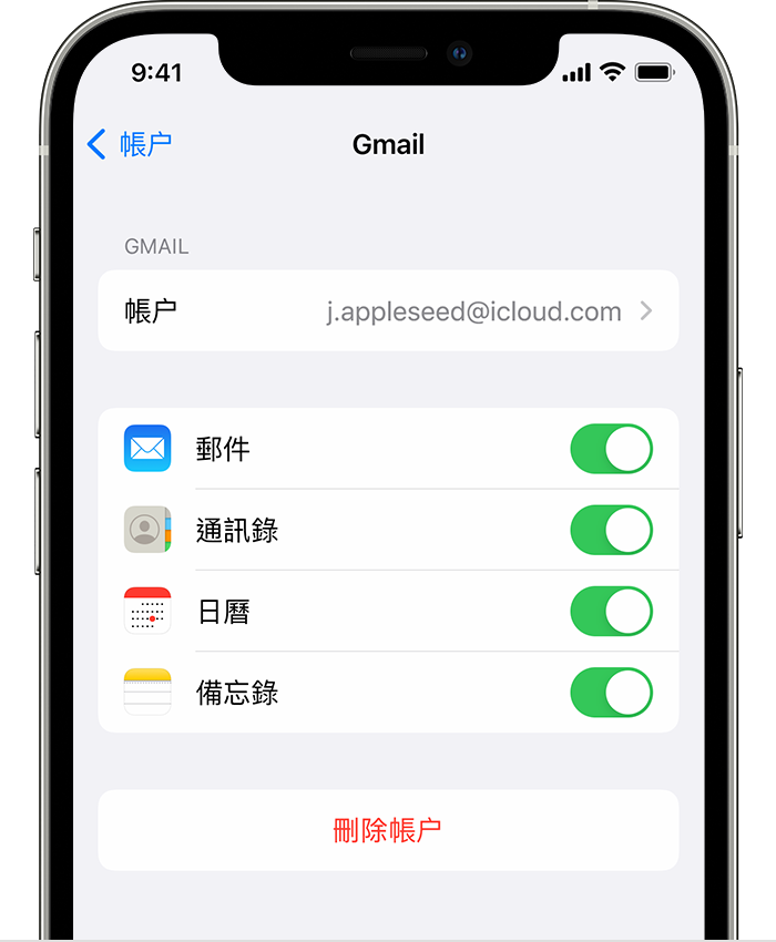 iPhone 的「設定」>「郵件」>「帳戶」>「Gmail」正顯示已連接的 Gmail 帳戶的設定。