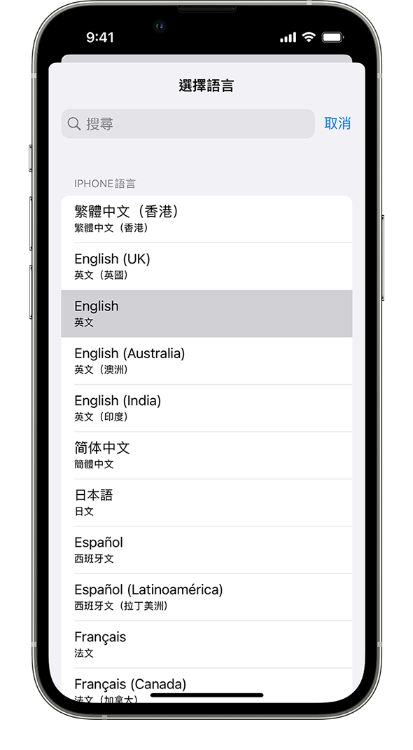 iPhone 正在顯示提供的系統語言列表，當中重點標示了「法文」。