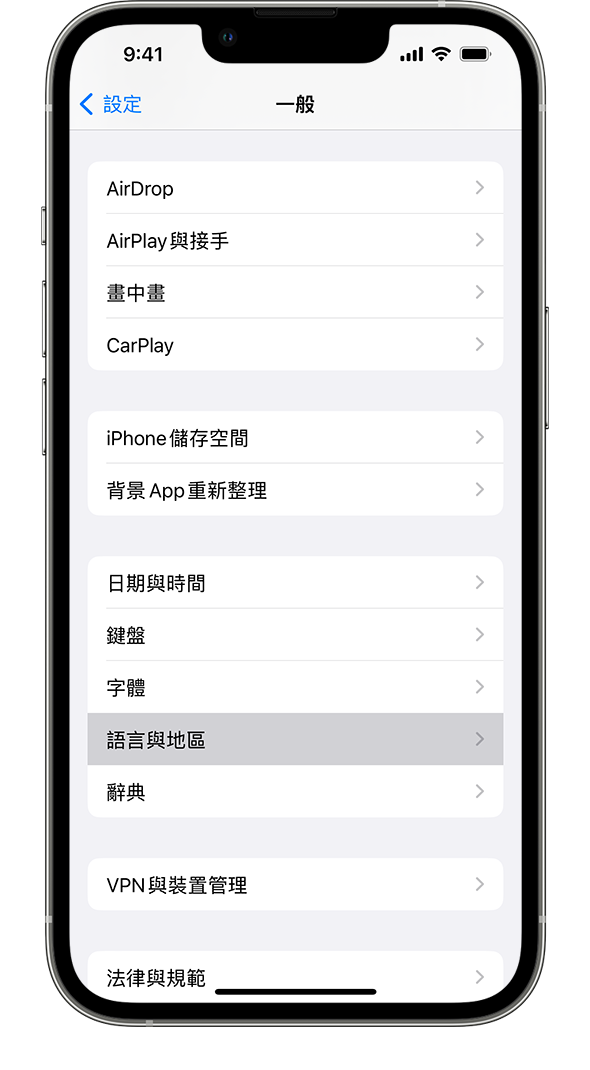 iPhone 正在顯示「一般」設定選單，當中重點標示了「語言與地區」。