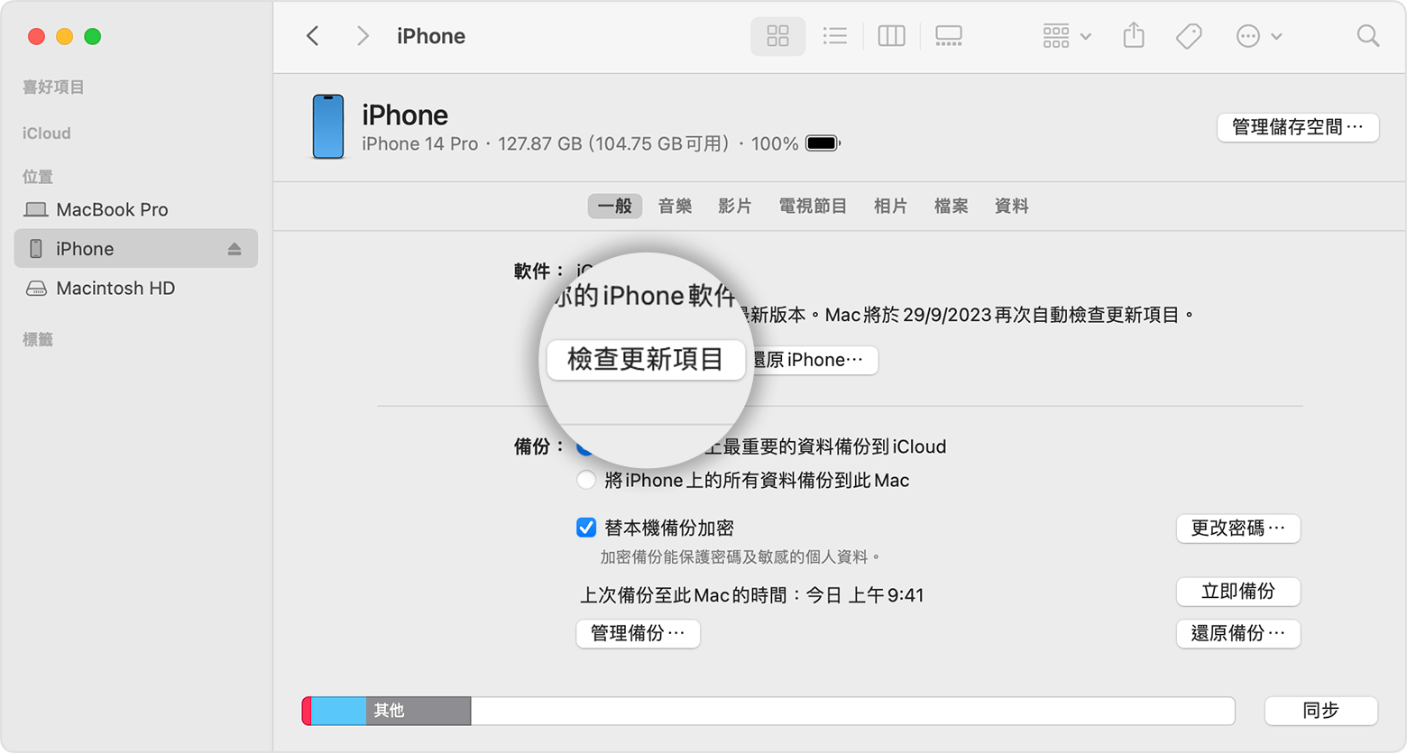 Mac 畫面正顯示如何使用 Finder 查看 iOS 裝置的儲存空間