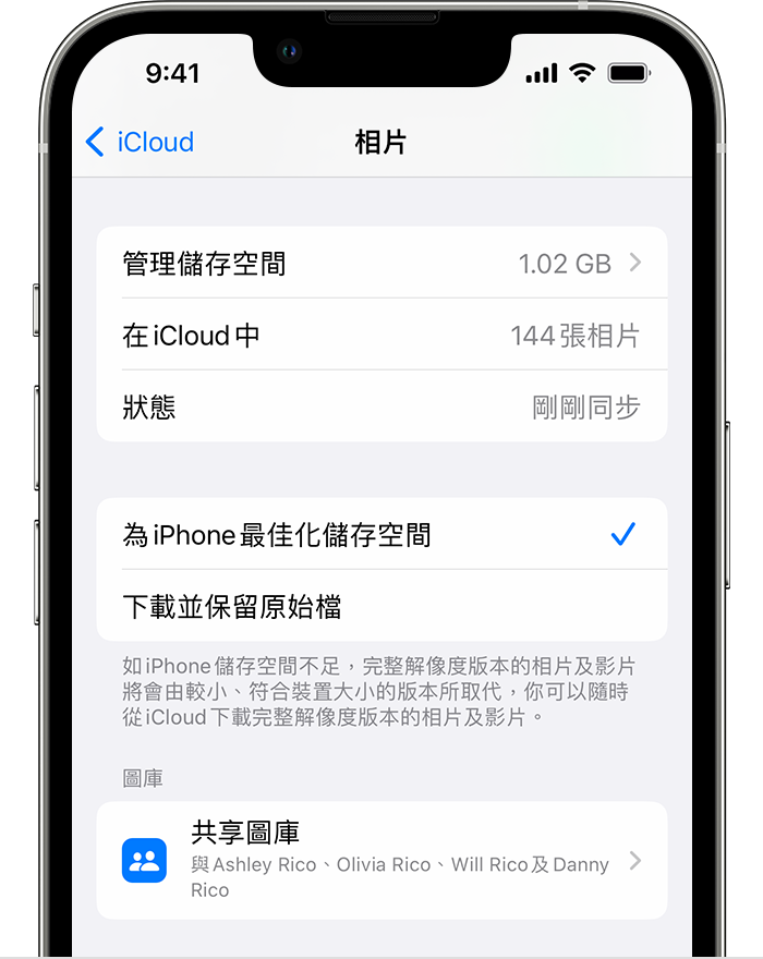 iPhone 正在顯示 iCloud 的「相片」設定，包括「為 iPhone 最佳化儲存空間」或「下載並保留原始檔」的選項