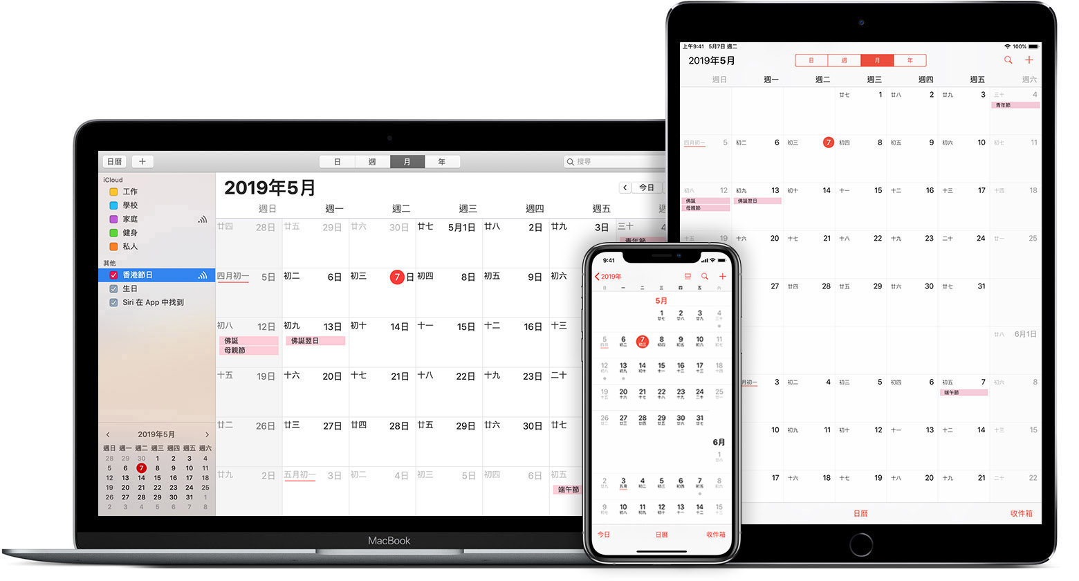 Mac、iPad 和 iPhone 正顯示 iCloud 日曆