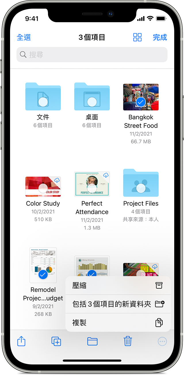 iPhone 12 Pro 的「檔案」app 中選擇了 3 個項目，其中「更多」按鈕的選單顯示「壓縮」和「包括 3 個項目的新資料夾」等選項。