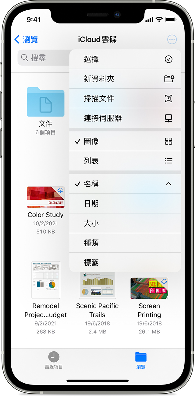 在 iPhone 12 Pro 的「檔案」app 中選擇「更多」按鈕，選單中有「選擇」和「新增資料夾」等選項。