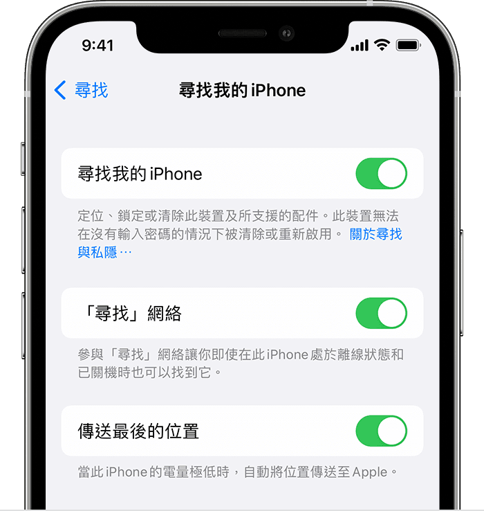 iPhone 顯示「尋找我的 iPhone」畫面,已開啟「尋找我的 iPhone」。