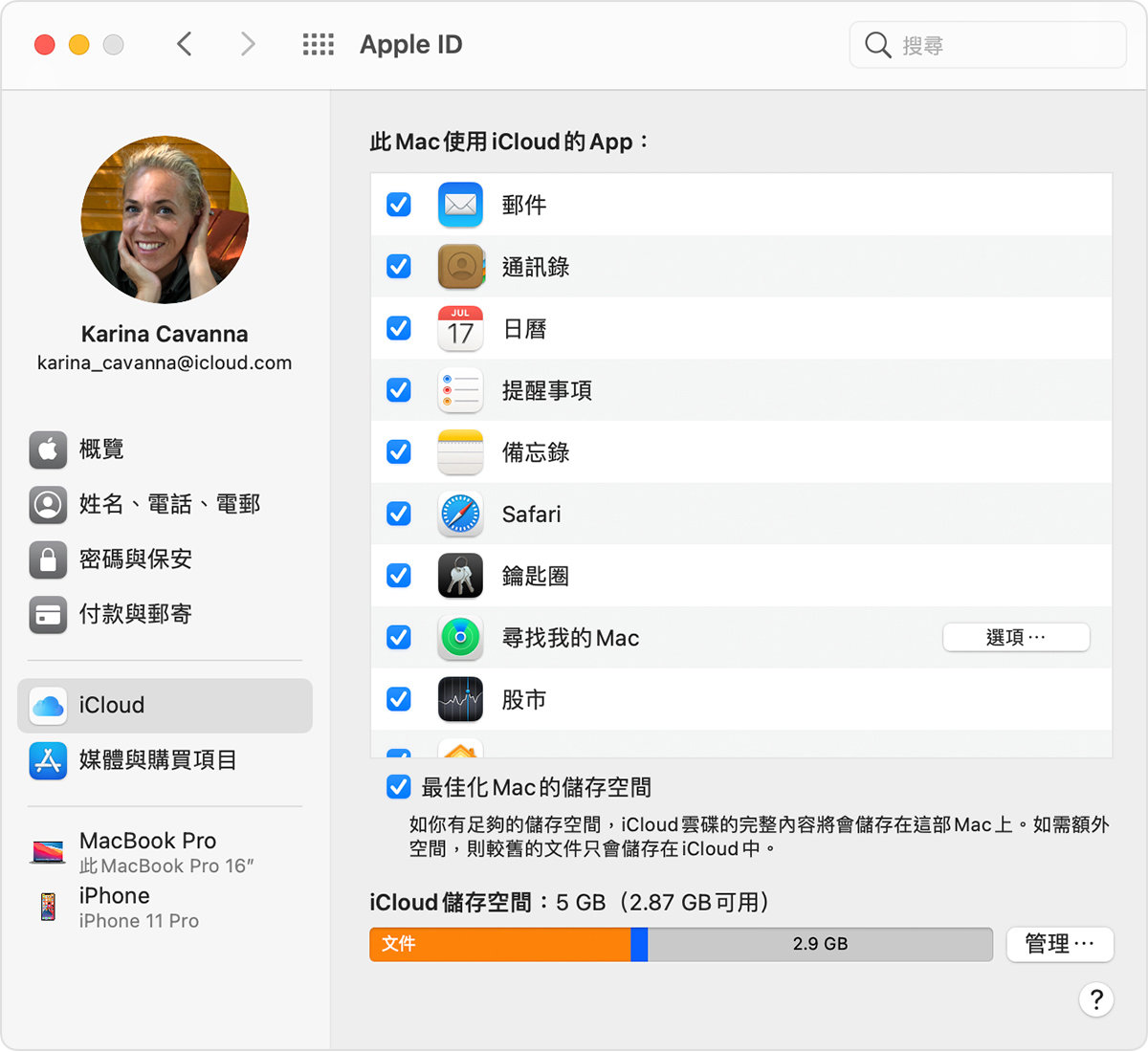 設定icloud 鑰匙圈 Apple 支援 香港