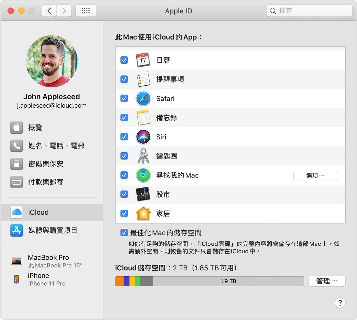 如果你的icloud 通訊錄 日曆 或 提醒事項 無法同步 Apple 支援