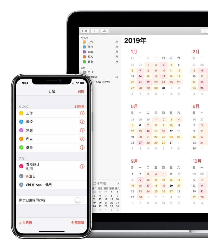 關於ios 和macos 的假期日曆 Apple 支援