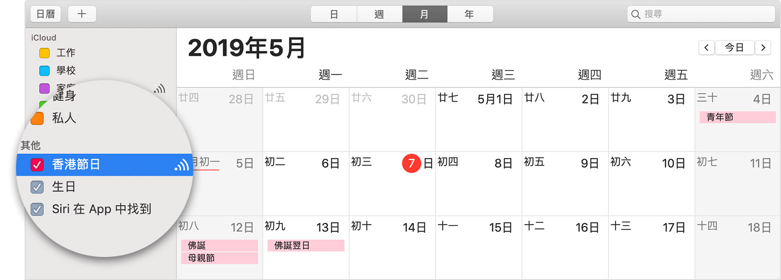 iCloud 日曆，其中選取了已訂閱的日曆