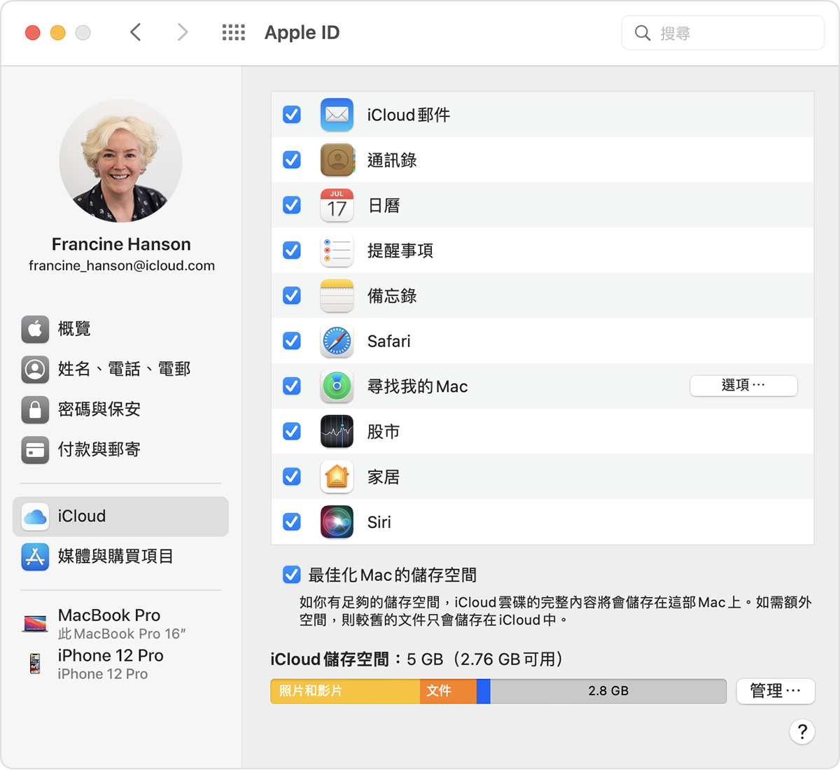macOS 的「系統偏好設定」視窗,「尋找我的 Mac」已開啟。
