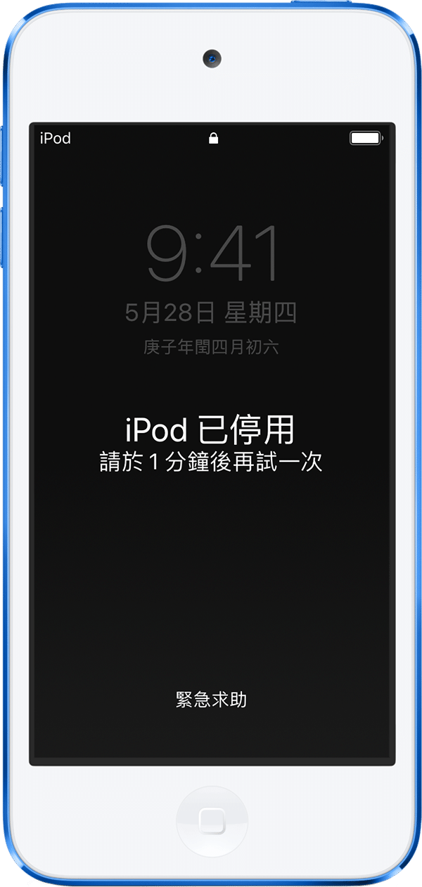iPod touch 正在顯示 iPod 已停用的訊息