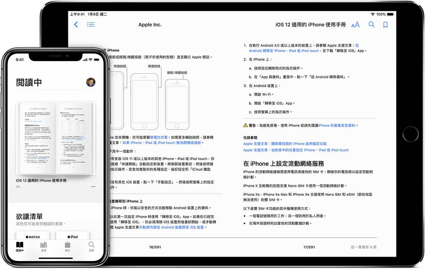 Apple Books 讓你在 iPhone、iPad 或 iPod touch 上看更多書及執行更多功能 Apple 支援