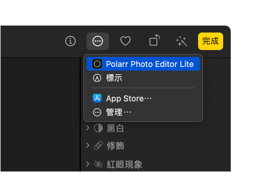 Mac「相片」app 顯示已選擇第三方延伸功能