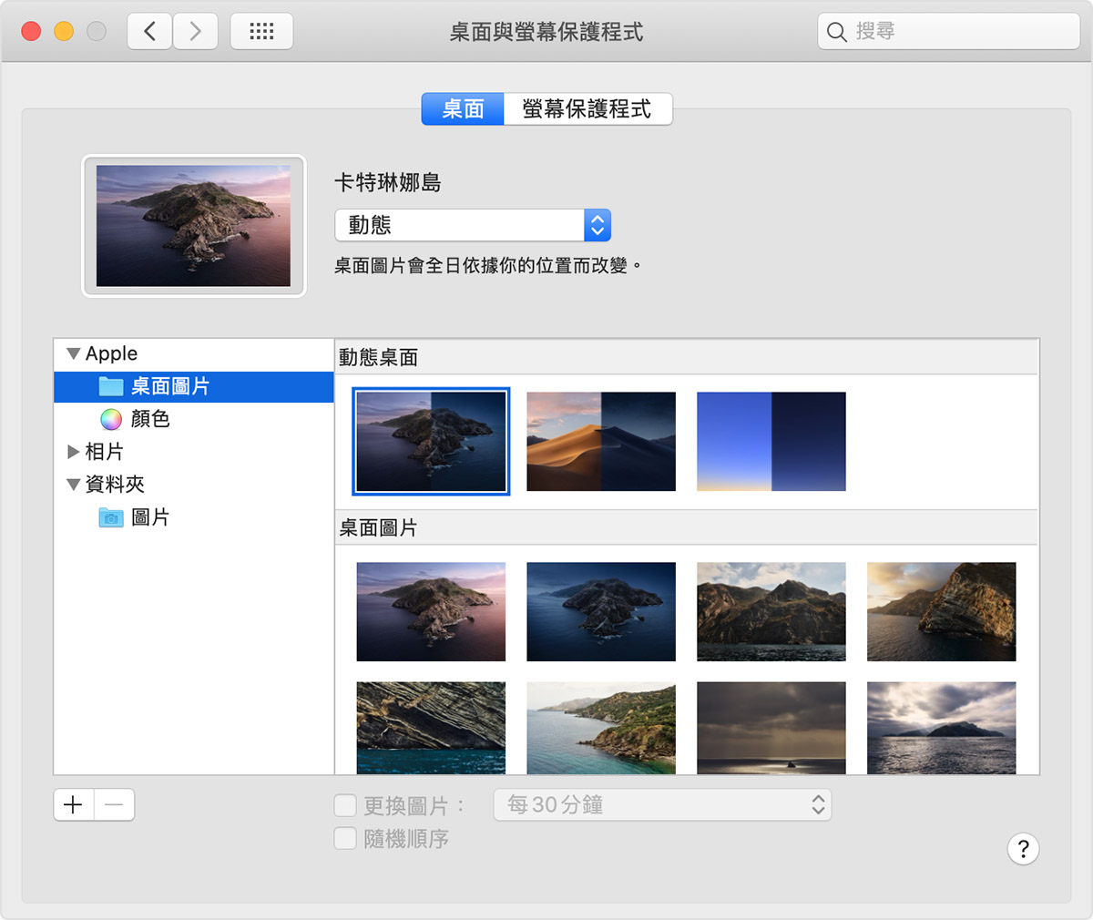 變更mac 桌面圖片 背景 Apple 支援