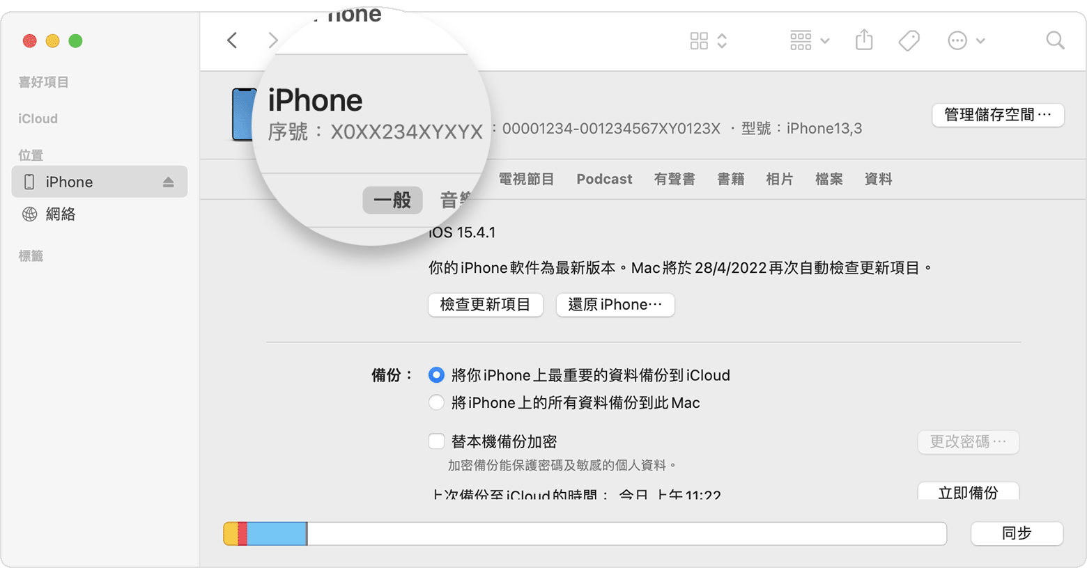 顯示 iPhone 序號的 Finder 螢幕截圖