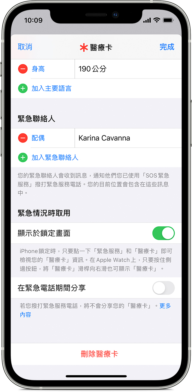 使用apple Watch 上的 Sos 緊急服務 功能 Apple 支援 台灣