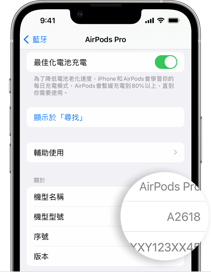 辨識AirPods - Apple 支持(台灣)