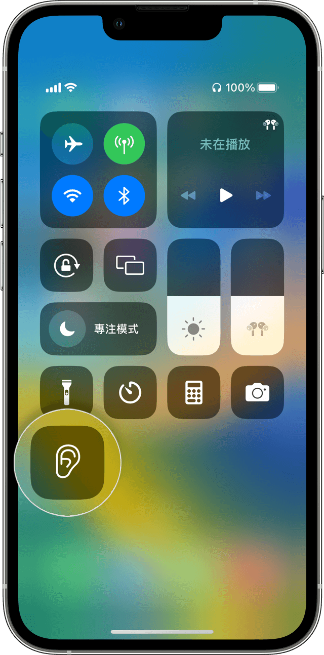 iOS 的「控制中心」中顯示「聽力」