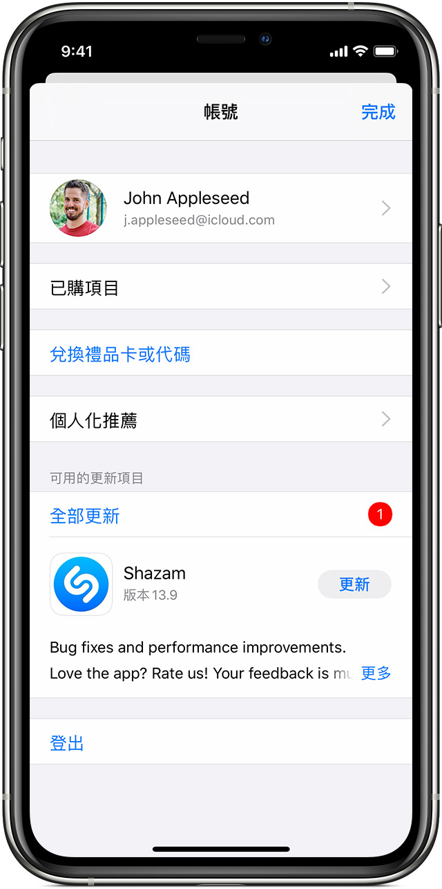 顯示「全部更新」選項的 iPhone，其中某個 app 已準備好更新。