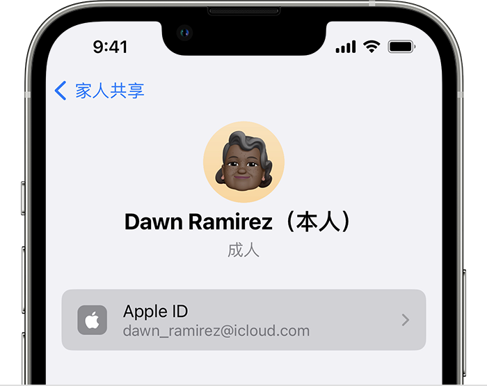 你的名字下方會列出你的 Apple ID。