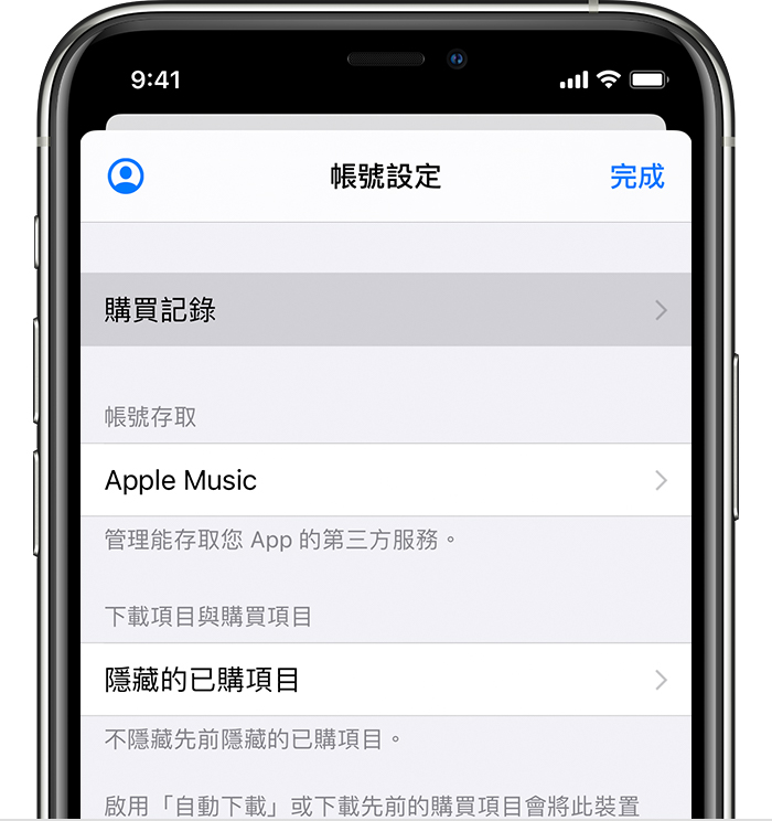 查看您在app Store Itunes Store 等的購買記錄 Apple 支援 台灣