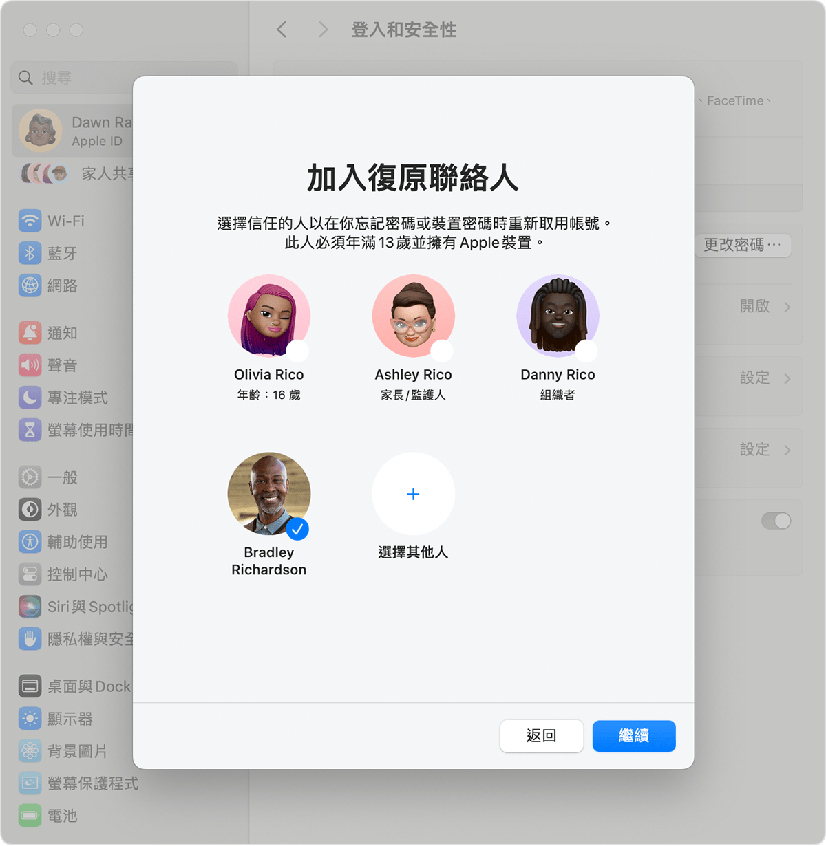 Mac 螢幕顯示聯絡人，可供你加入為復原聯絡人