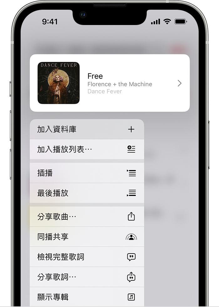 從Apple Music 加入及下載音樂- Apple 支援(台灣)