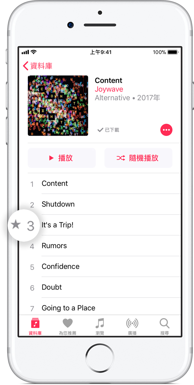 從 Apple Music 目錄加入和下載音樂、節目和影片 - Apple 支援