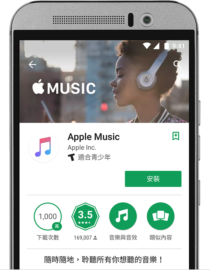 play music app for mac