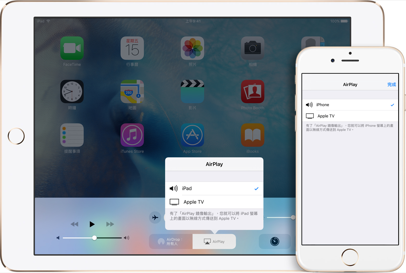 使用 AirPlay 從 iPhone、iPad 或 iPod touch 無線串流內容 Apple 支援