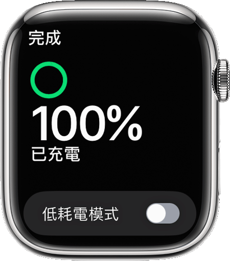 Apple Watch 顯示電量