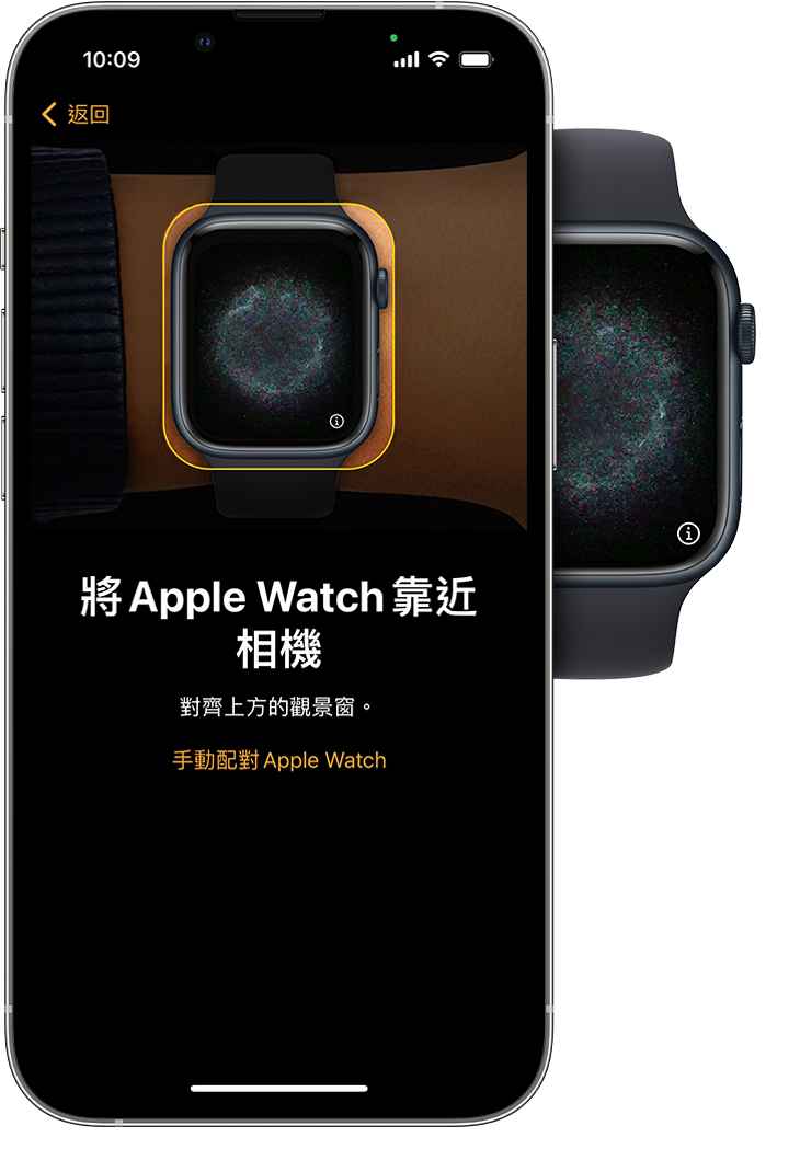 顯示如何將 Apple Watch 放在 iPhone 觀景窗中央的 iPhone 畫面。