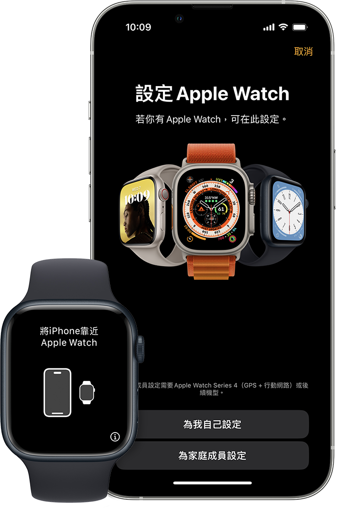 在 iPhone 和 Apple Watch 上配對新手錶的初始設定畫面。