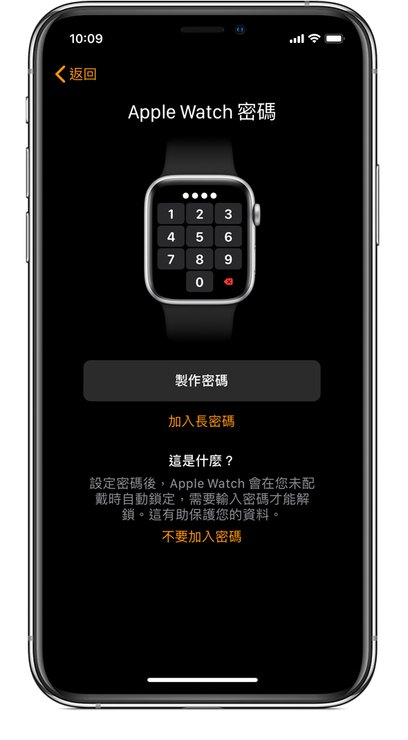 設定 Apple Watch Apple 支援