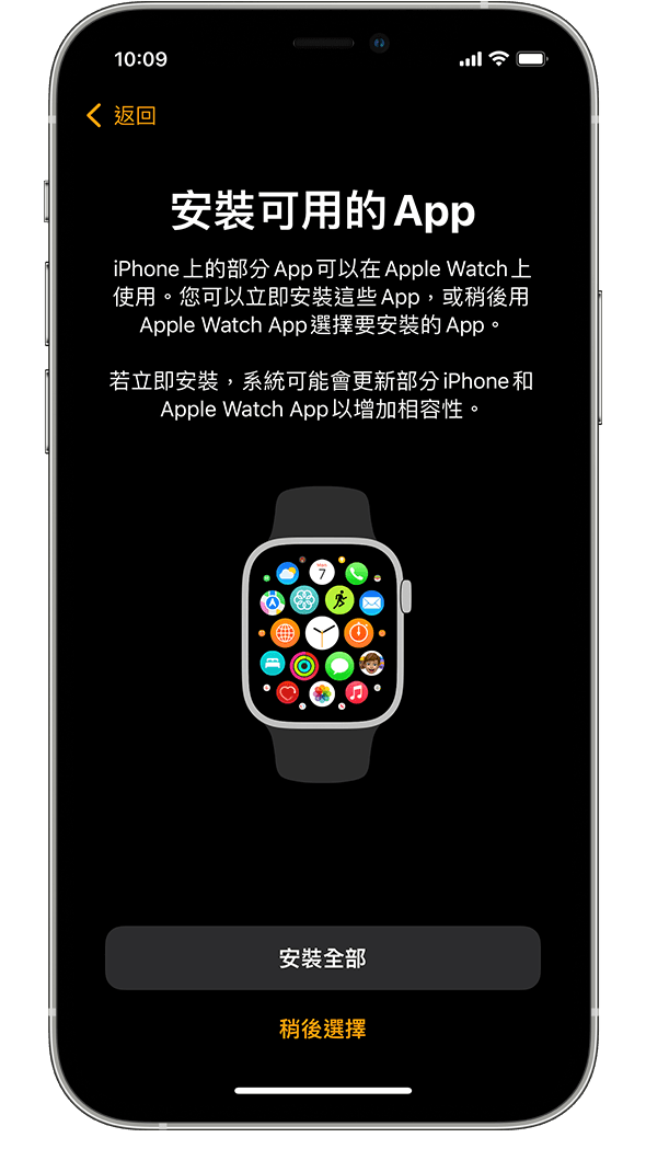 iPhone 顯示「安裝可用的 App」畫面