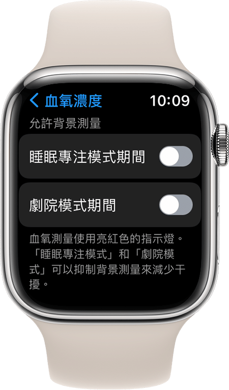Apple Watch Series 7 上的「血氧濃度」設定截圖。