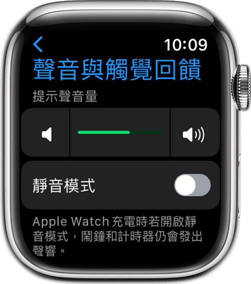 Apple Watch 顯示其「設定」中「聲音與觸覺回饋」的畫面