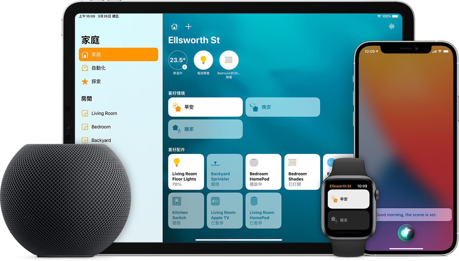 HomePod mini、Apple Watch，以及 iPad 顯示「家庭」App 的影像。