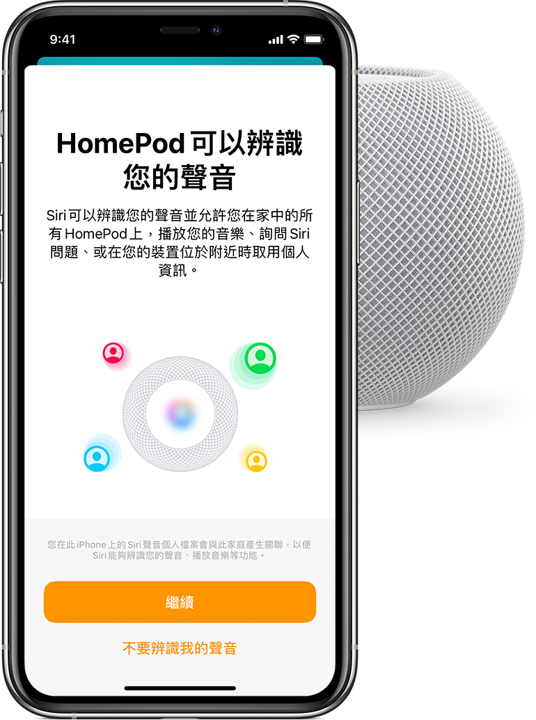 在homepod 上設定多位使用者 Apple 支援 台灣