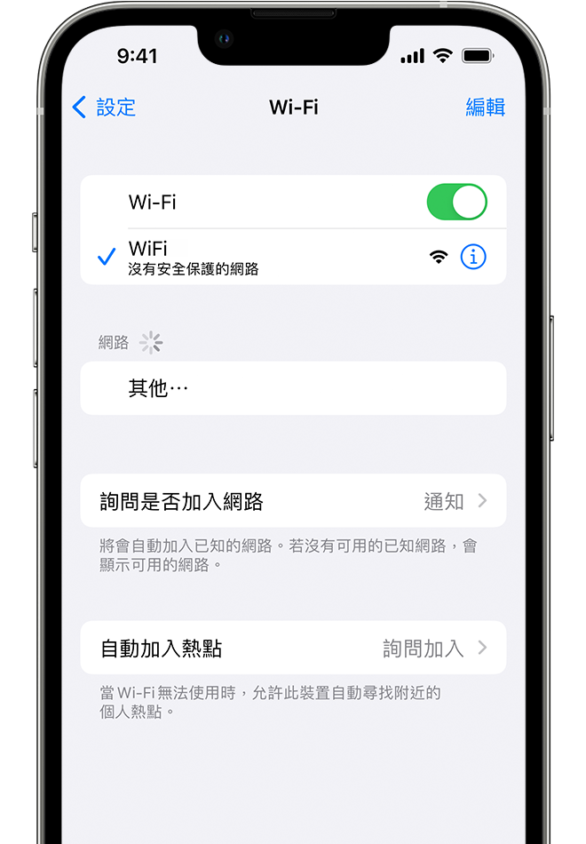 iPhone 顯示 Wi-Fi 畫面。Wi-Fi 網路名稱旁有藍色勾選符號。