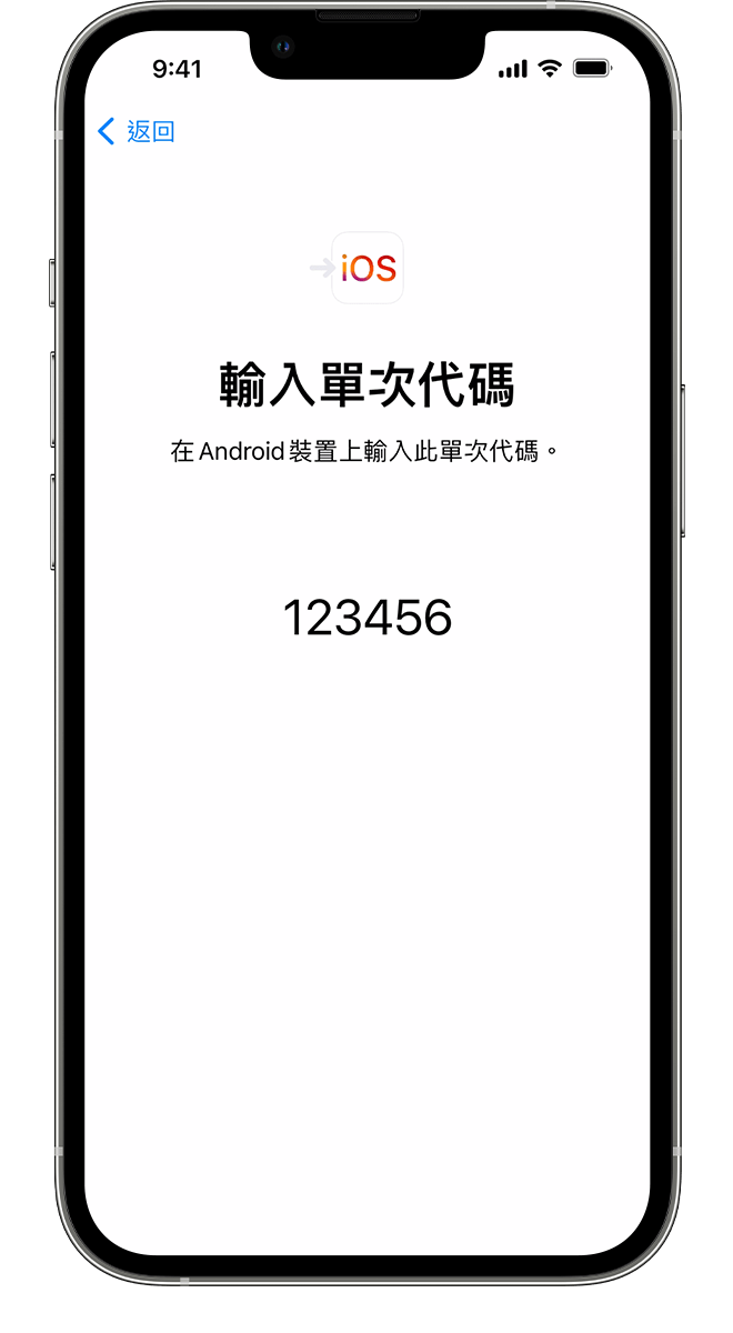 從Android 移轉到iPhone、iPad 或iPod touch - Apple 支援(台灣)