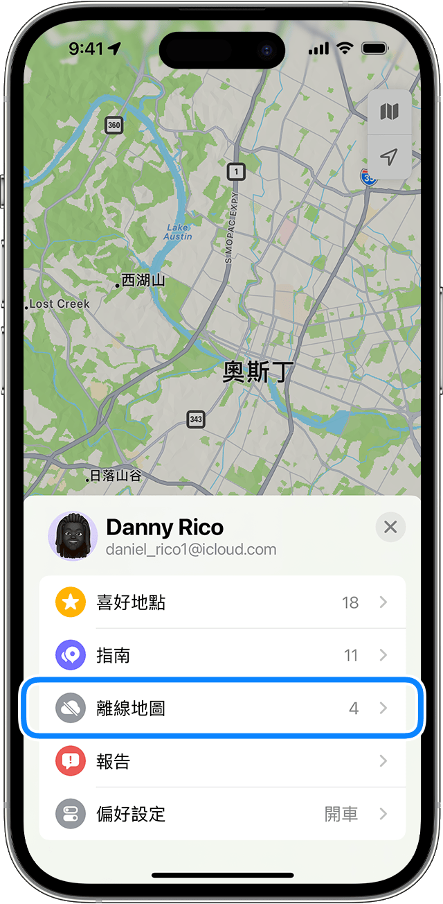 在「地圖」App 中，點一下你的圖片或姓名縮寫。以檢視目前已下載了多少張「離線地圖」。
